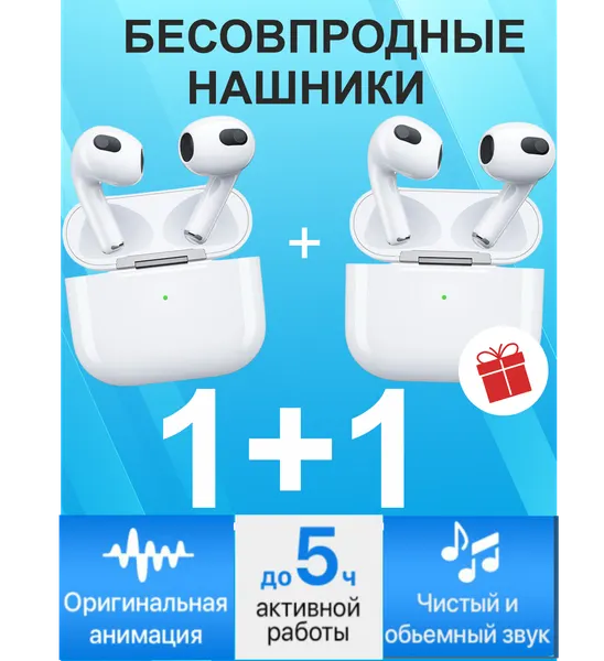 Беспроводные наушники airpods pro3//Наушники/airpods, iPhone и Android 1+1