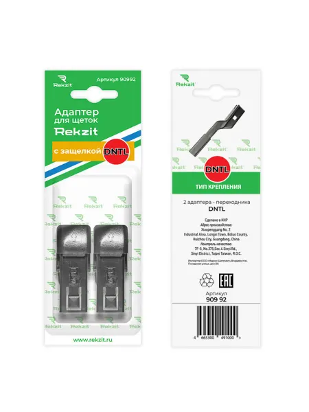 REKZIT Адаптеры для щеток стеклоочистителя PUSH BUTTON 15mm