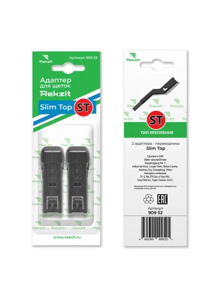 REKZIT адаптер для щеток стеклоочистителя PUSH BUTTON 16mm (2 шт)