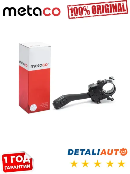 METACO Переключатель поворотов подрулевой Ford Galaxy 1995-2006