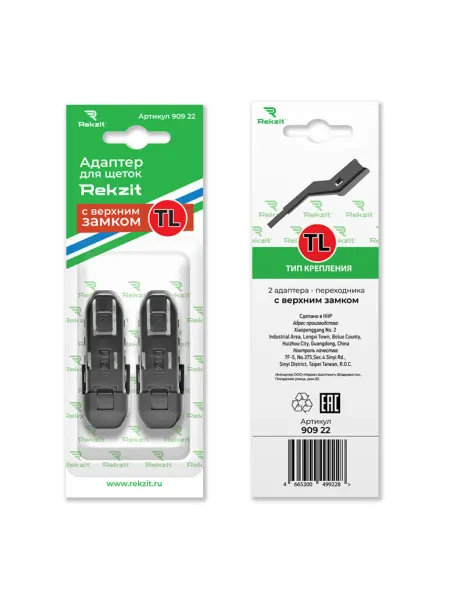 REKZIT Адаптеры для щеток стеклоочистителя PUSH BUTTON 19mm KM4