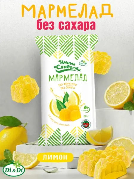 Умные Сладости Мармелад без сахара со вкусом лимона, 80 г