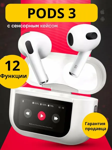 Наушники беспроводные Pods Pro ANC, c сенсорным экраном, Молочный