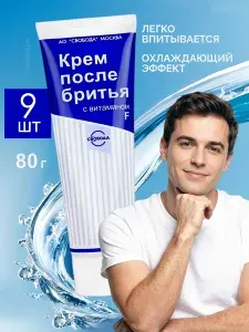 Свобода Крем после бритья с витамином F, 80 г, 9 шт/