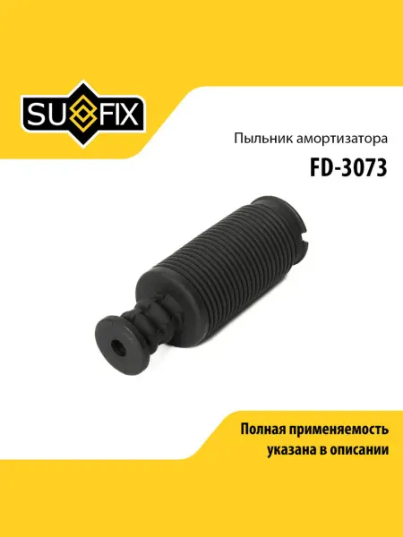 SUFIX Пыльник амортизатора для TOYOTA CALDINA, CARINA, CORONA