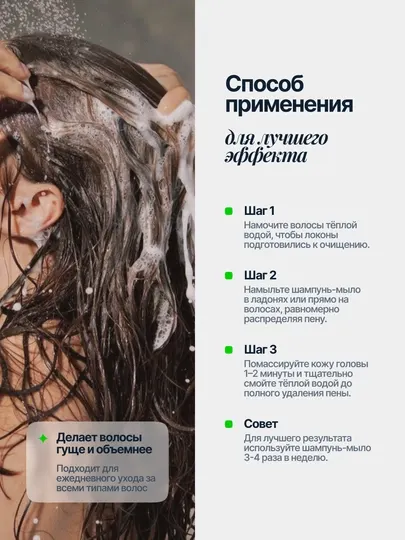 Шампунь мыло для укрепления и роста волос, 80 г