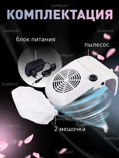 Пылесос для маникюра и педикюра, настольная вытяжка, 80 Вт