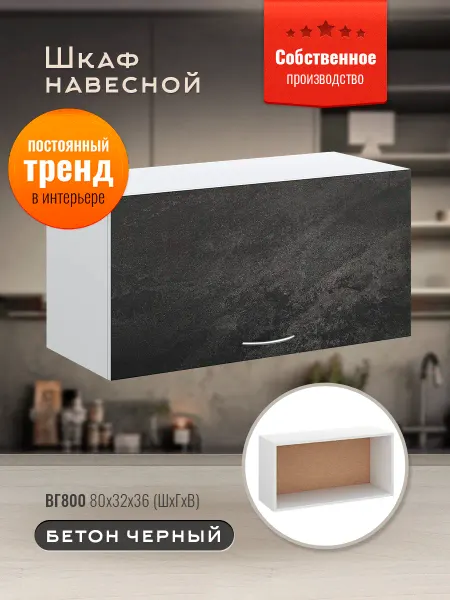 Доступные кухни Кухонный гарнитур модульный 80 см