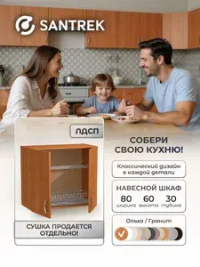 Кухонный гарнитур шкаф навесной для посуды под сушку ЛДСП 80 ольха