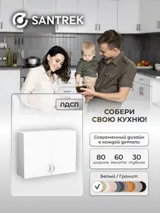 Кухонный гарнитур шкаф навесной с полкой ЛДСП 80 белый