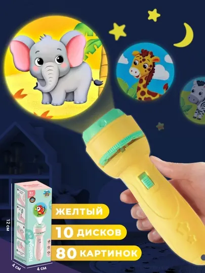 Детский фонарик проектор, с 80 цветными картинками, развивающие игрушки для детей