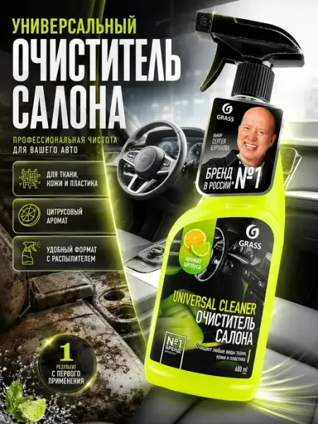 МИИРАА3189 Очиститель салона автомобиля для кожи, ткани и пластика