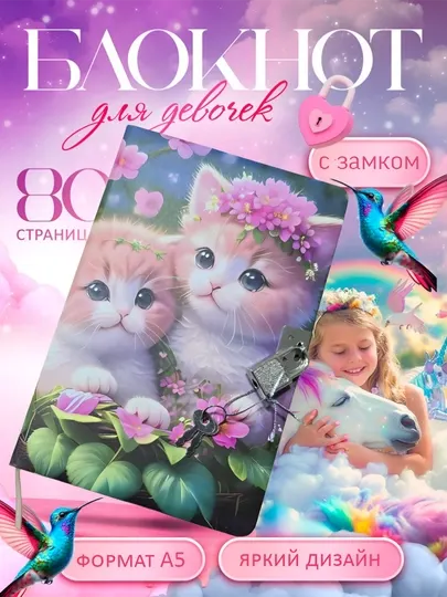 Блокнот дневник и ежедневник женский 80листов тетрадь журнальчик с твердой обложкой