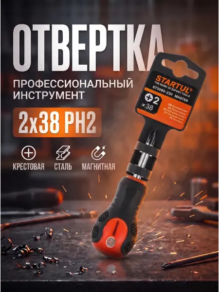 Startul Отвертка крестовая PH2 38 мм Master ST3090-230