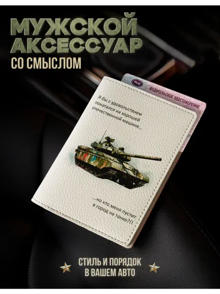 AniKoya Мужская обложка для автодокументов Т 90