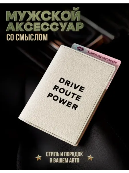 AniKoya Мужская обложка для автодокументов drive route power