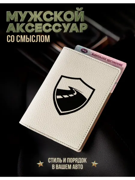 AniKoya Мужская обложка для автодокументов дорога