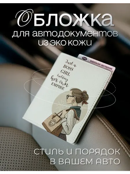AniKoya Эстетичная обложка для автодокументов с принтом из экокожи