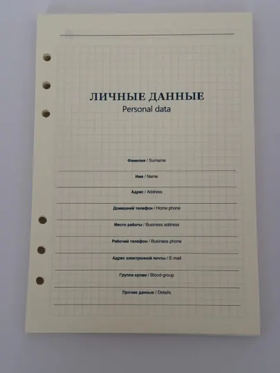 Запасные листы А5, для блокноты, органайзера, ежедневники, 80 листов, для рукоделия