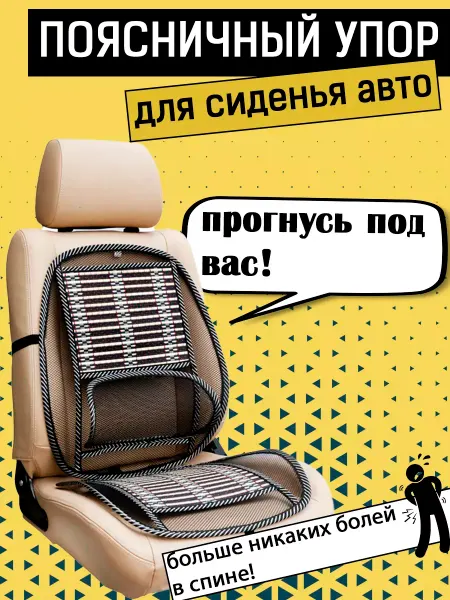Decosh Ортопедический упор для кресла с подголовником