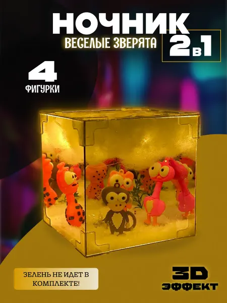Ночник светильник зеркало веселые зверята