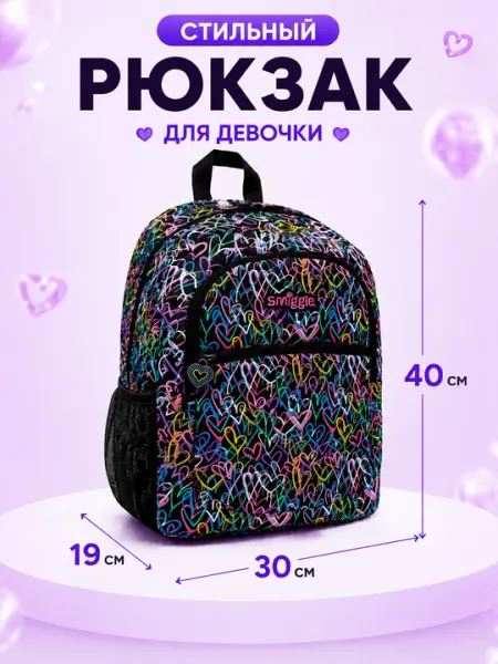Лёгкий школьный рюкзак Smiggle с ортопедической спинкой, поддерживает осанку