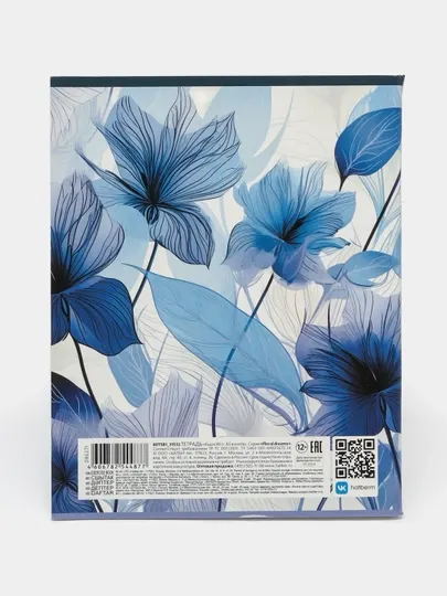 Тетрадь серия - Floral dreams, 80 листов, А5, клетку 80Т5В1-FloralDreams- q0000050485