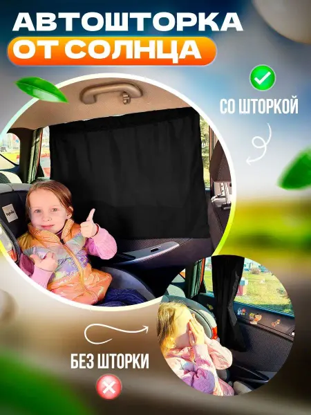 StatMod Автошторка от солнца