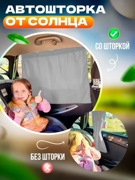 StatMod Автошторка от солнца