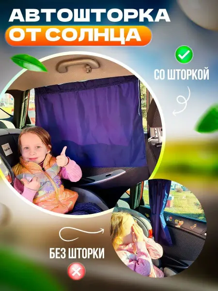 StatMod Автошторка от солнца
