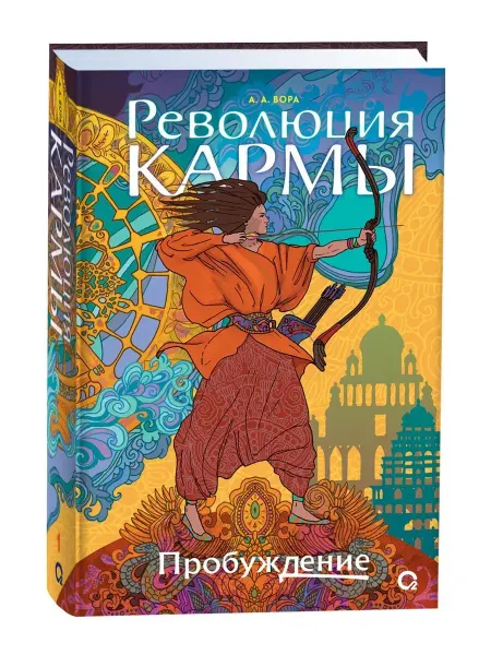 Кислород Пробуждение. Книга 1