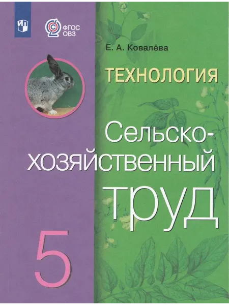 Просвещение/Бином. Лаборатория знаний Учебник Музыка 5 класс ФП22 2024 год