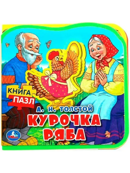 Умка Книга-пазл. Курочка ряба. 5 мягких пазлов