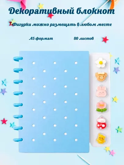 80 листов, A5 Блокнот ежедневник тетрадь с игрушками фигурками для школа офиса каваи стиль