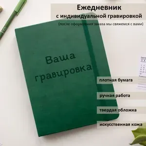 Pad me Ежедневник Недатированный A5, листов: 80