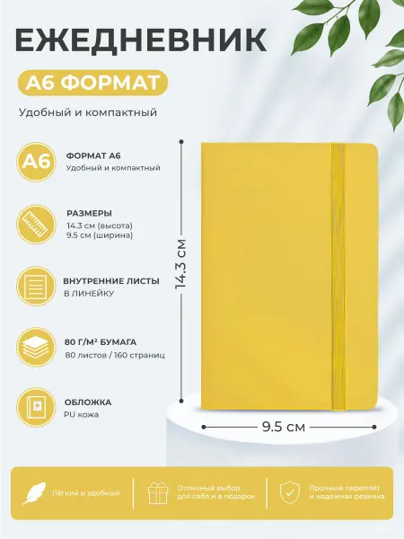 Artbookery Ежедневник A6 розовый, 80 листов
