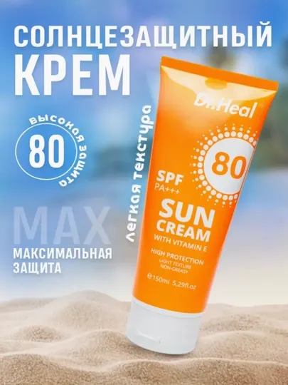 Солнцезащитный крем Dr.agon Sun Cream SPF 80 PA+++, витамин E, кокосовое масло, 150 мл