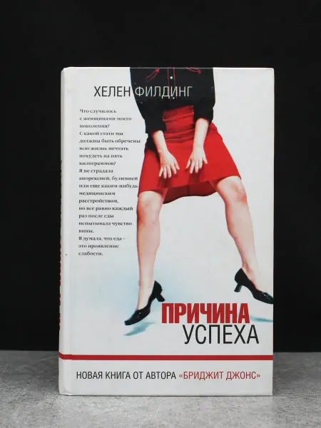 Амфора Филдинг. Причина успеха — сатира и юмор, классика прозы