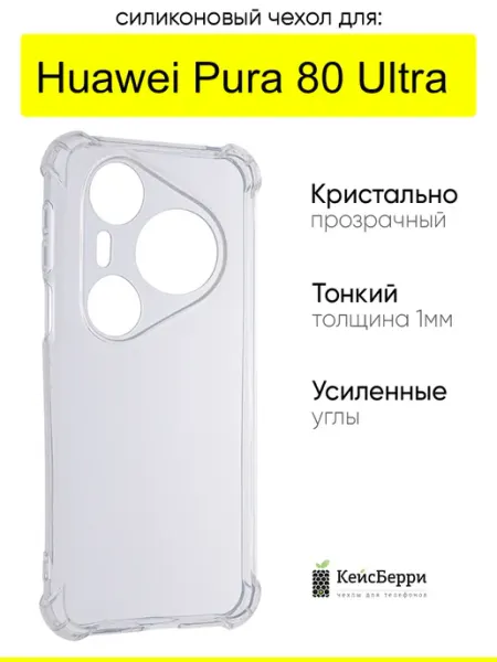 КейсБерри. Чехол для Huawei Pura 80 Ultra, серия Alfa