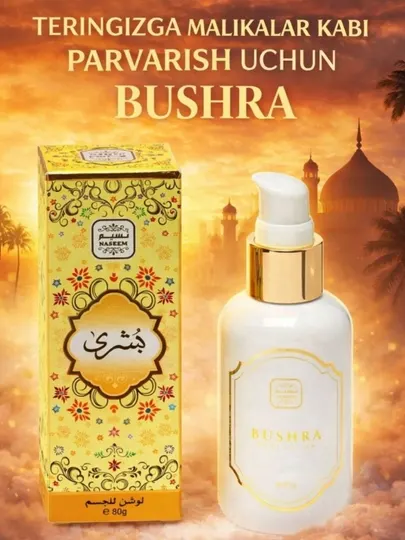 Крем лосьон для тела с феромонами Naseem Lamsa, Bushra, Amani 80 ml