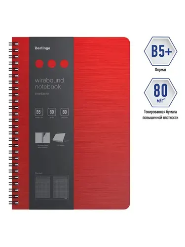 Тетрадь на кольцах 80 листов Berlingo STEEL&STYLE, B5