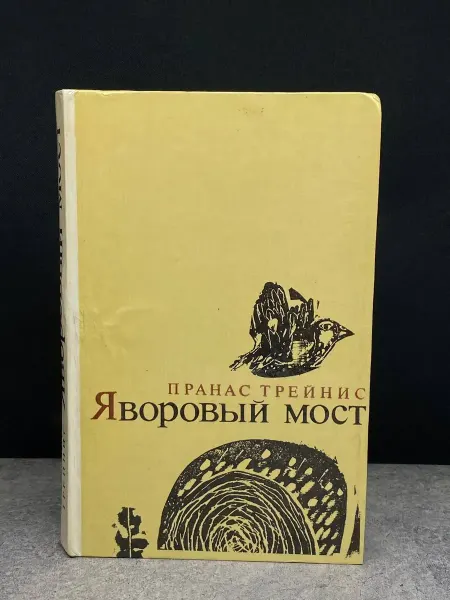 Издательство Вага Яворовый мост — проза, сатира и юмор
