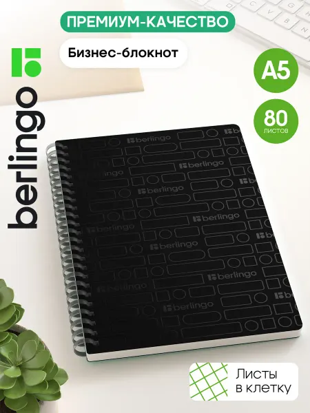 Berlingo Тетрадь на кольцах в клетку, блокнот А5, 80 листов