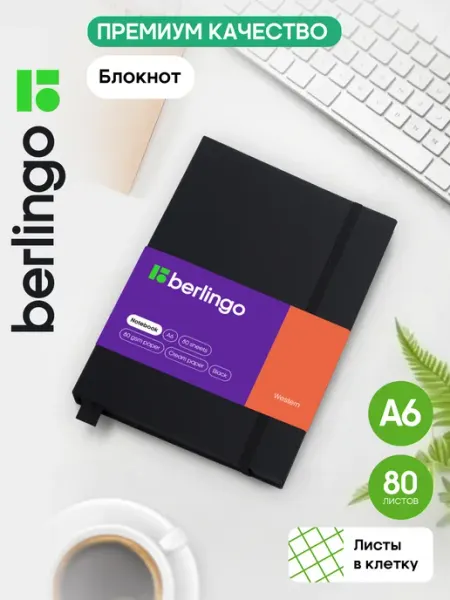 Berlingo Блокнот для записей в клетку, записная книжка А6, 80 листов