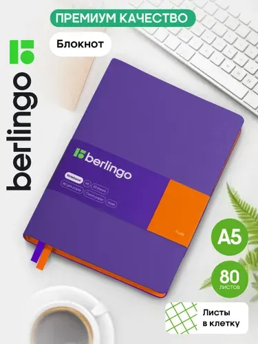 Блокнот в клетку для записей, записная книжка формата А5, 80 листов, Berlingo "Fuze"