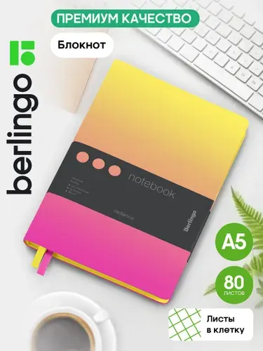 Блокнот в клетку для записей, записная книжка формата А5, 80 листов, Berlingo "Radiance"