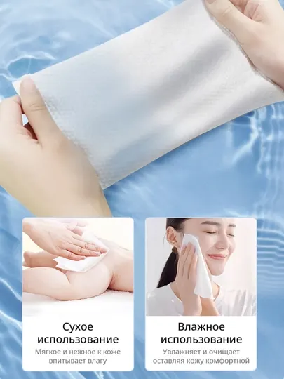BOTARE Мягкое для кожи полотенце для лица, 80 рисунков/упаковка