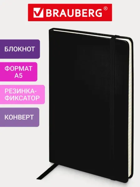 Brauberg Блокнот тетрадь в клетку А5 80 листов
