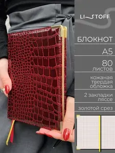 Бизнес-блокнот Listoff BUSINESS PREMIUM А5 80 листов в клетку, записная книжка в твердой обложке из экокожи