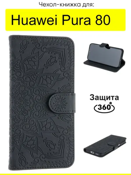 КейсБерри. Чехол для Huawei Pura 80, серия Weave Case
